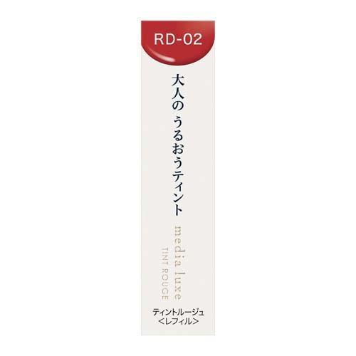 メディアＲ　ティントルージュＲＤ０２ ３．１ｇ | カネボウ化粧品