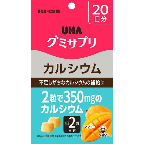 グミサプリ　カルシウム　２０日分 ４０粒 | 味覚糖