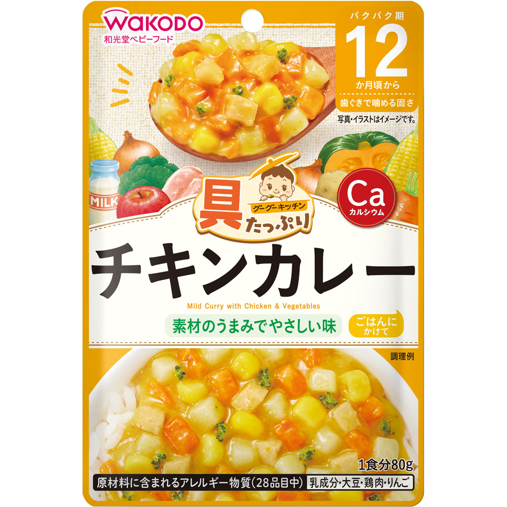 具たっぷりＧＧＫチキンカレー ８０ｇ | 和光堂