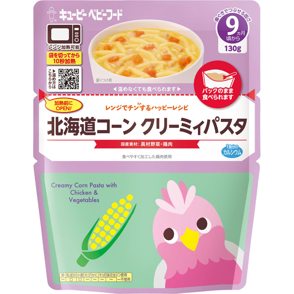 北海道コーンクリーミィパスタ １３０ｇ | キューピー