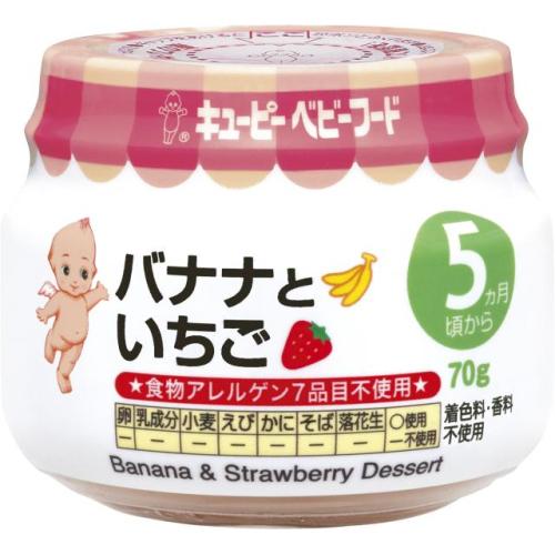 バナナといちご ７０ｇ | キューピー