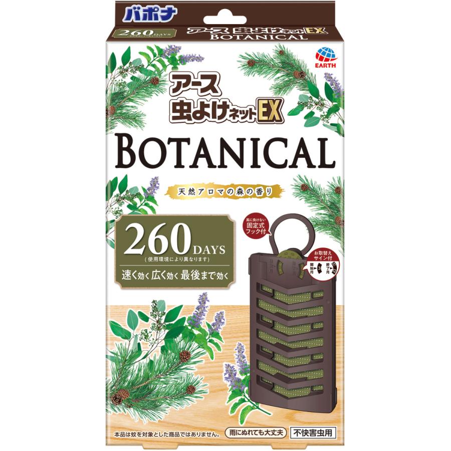 アース虫よけネットボタニカル２６０日 １個 | アース製薬