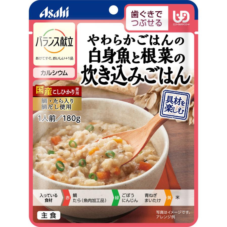 バランス献立やわらかごはん白身魚根菜 １８０ｇ | 和光堂