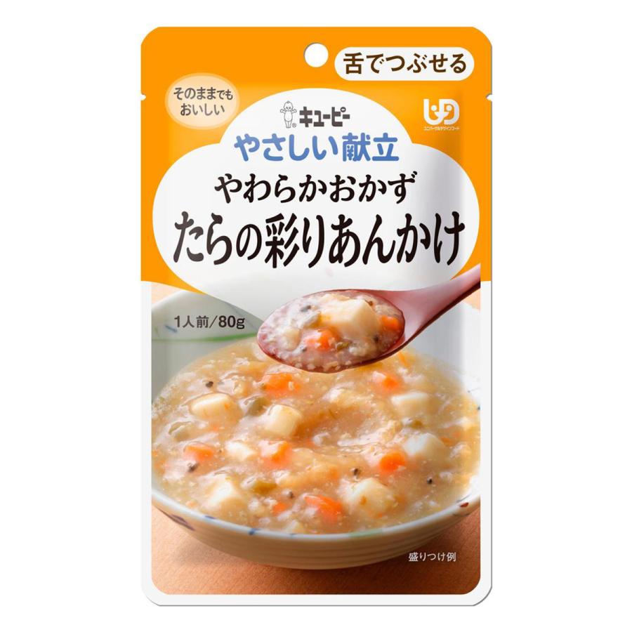 やさしい献立やわらかたらのあんかけ③ ８０ｇ | キューピー