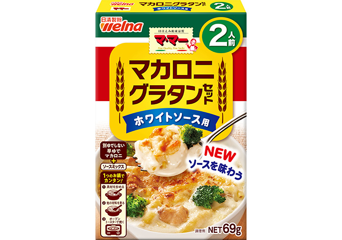 マカロニグラタンホワイトソース２人前 ６９ｇ | 日清製粉