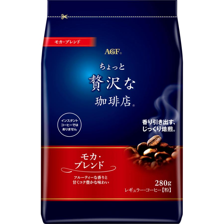贅沢な珈琲店ＲＣモカ・ブレンド ２８０ｇ | AGF