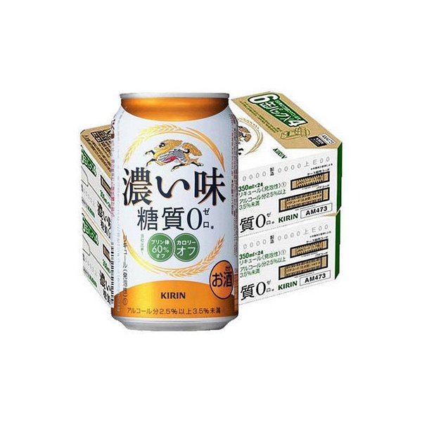 在庫状況 濃い味糖質ゼロ ３５０ｍｌ ３５０ｍｌ キリンビール取扱店舗 Eparkくすりの窓口