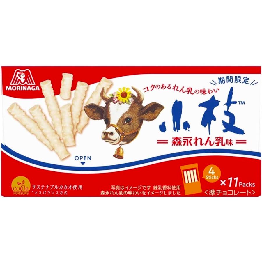 【在庫状況】小枝＜森永れん乳味＞ 44本 | 森永取扱店舗 - EPARKくすりの窓口