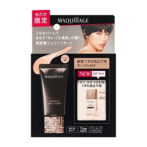 ＭＱＤＧリキッドセットＳ１　ＯＣ２０ １セット | 資生堂化粧品