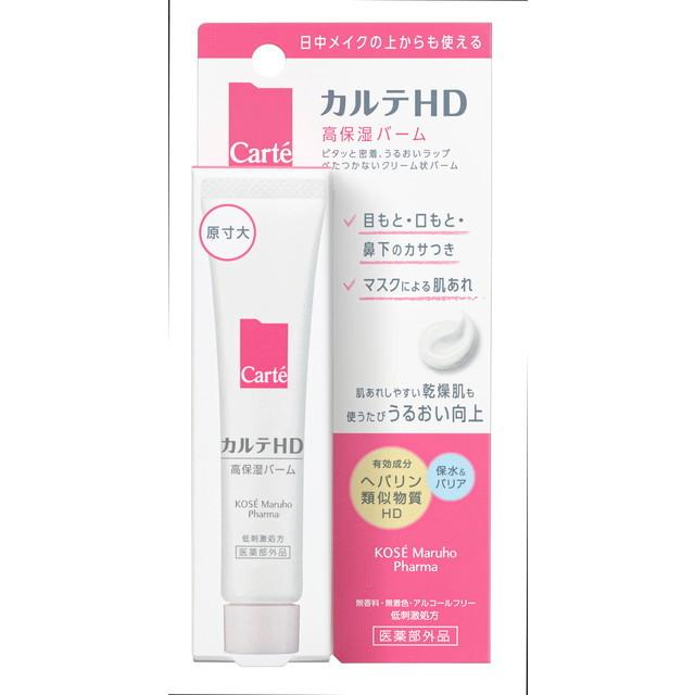 カルテＨＤ　バーム １５ｇ | コーセー化粧品