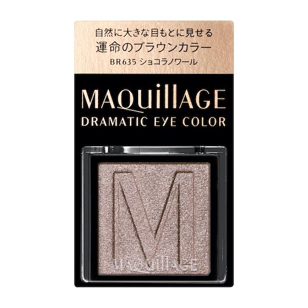 ＭＱ　Ｄアイカラー　ＢＲ６３５ １ｇ | 資生堂化粧品