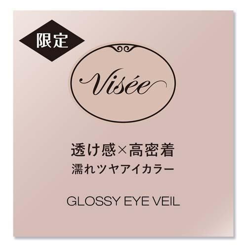 ＶＳグロッシーアイヴェール　＃００１ ５ｇ | コーセー化粧品
