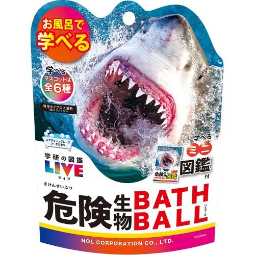 危険生物バスボール　２ １個 | ノルコーポレーシ