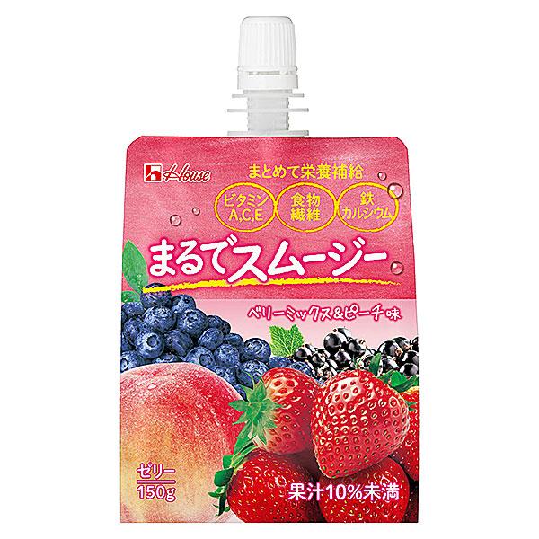 まるでスムージーベリーピーチ味 １５０ｇ | ハウスウェルネス