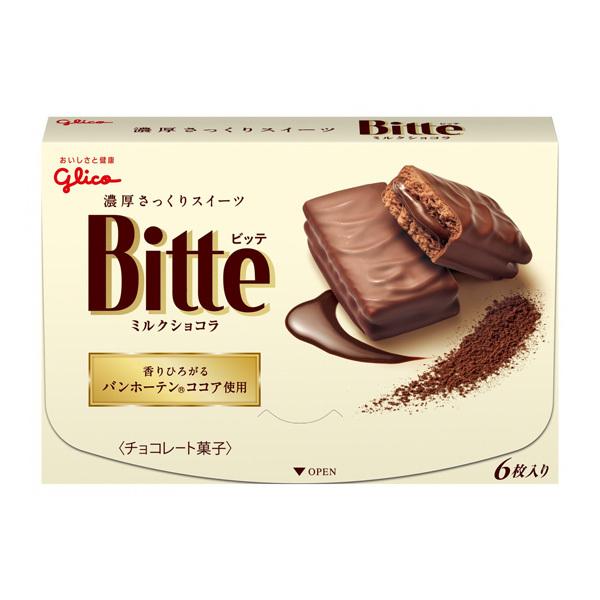 ビッテ（ミルクショコラ） ６枚入 | グリコ