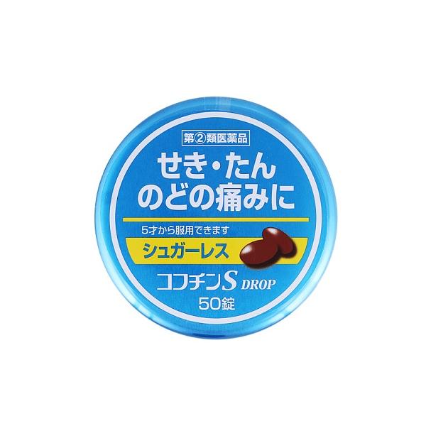 【第2類医薬品】コフチンＳ　ドロップ ５０錠 | 米田薬品