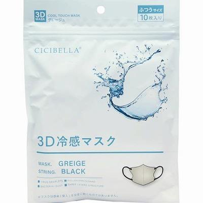 シシベラ３Ｄ冷感マスク　ＧＧ １０枚 | Ｌａ　Ｂｅｌｌａ