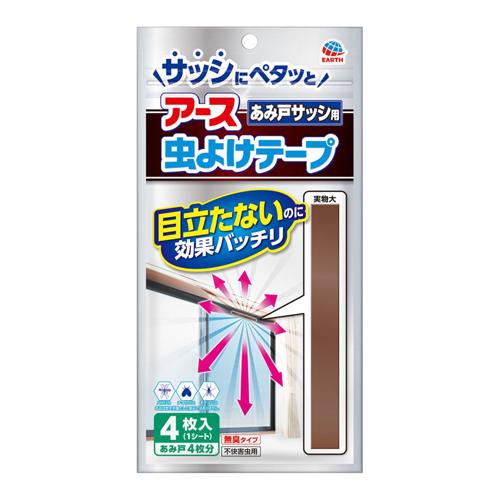 アース虫よけテープあみ戸サッシ用 ４枚入 | アース製薬