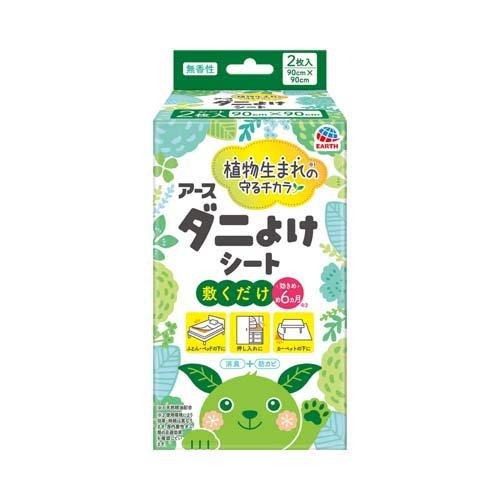 アース　ダニよけシート　２枚 ２枚 | アース製薬
