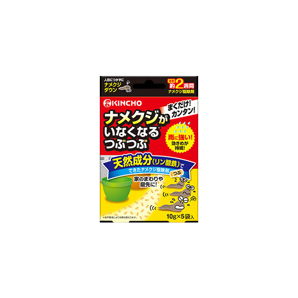 ナメクジがいなくなるつぶつぶ １０ｇ×５袋入 | 金鳥