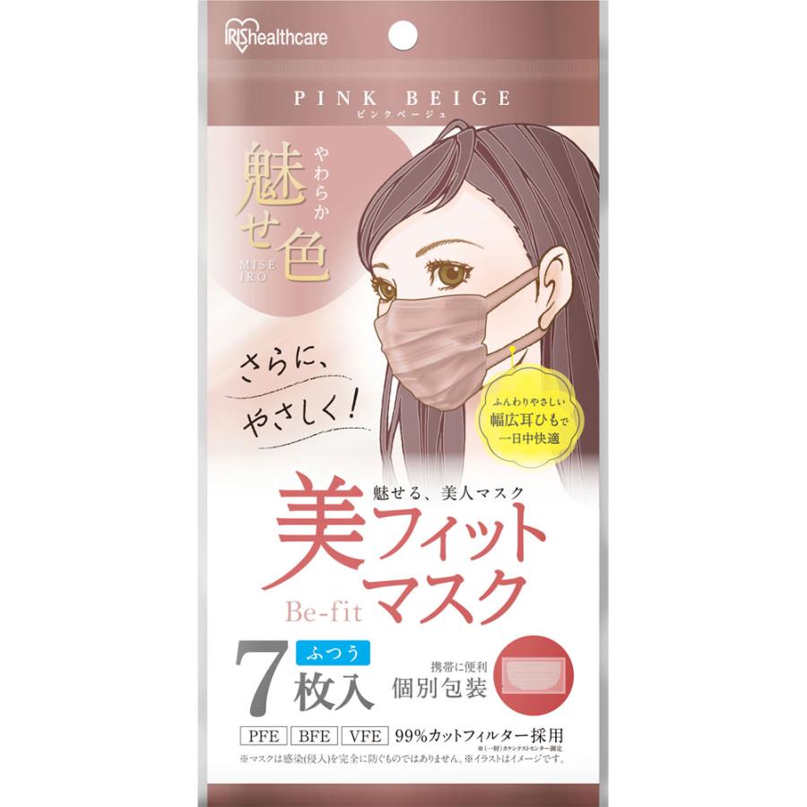 美フィットマスク　ふつう　７枚入 ７枚 | アイリスオーヤマ