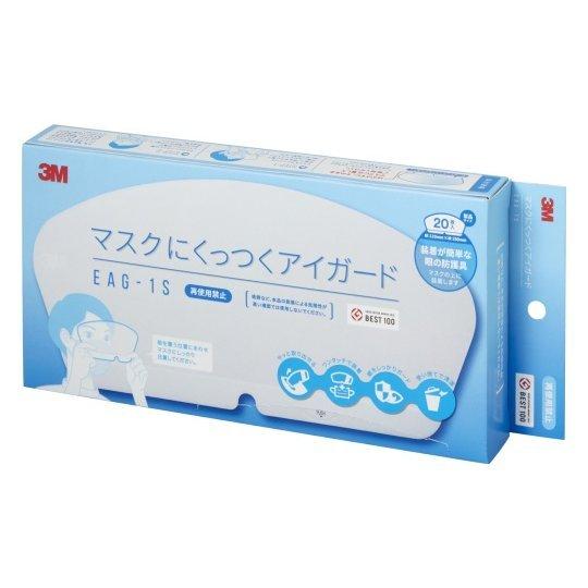 甘辛うさぎ！マスクにくっつくアイガード 120枚入り　4箱 8-6495-01 マスクにくっつくアイガード 1箱（120枚） EAG-1