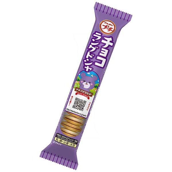 プチチョコラングドシャ ４２ｇ | ブルボン