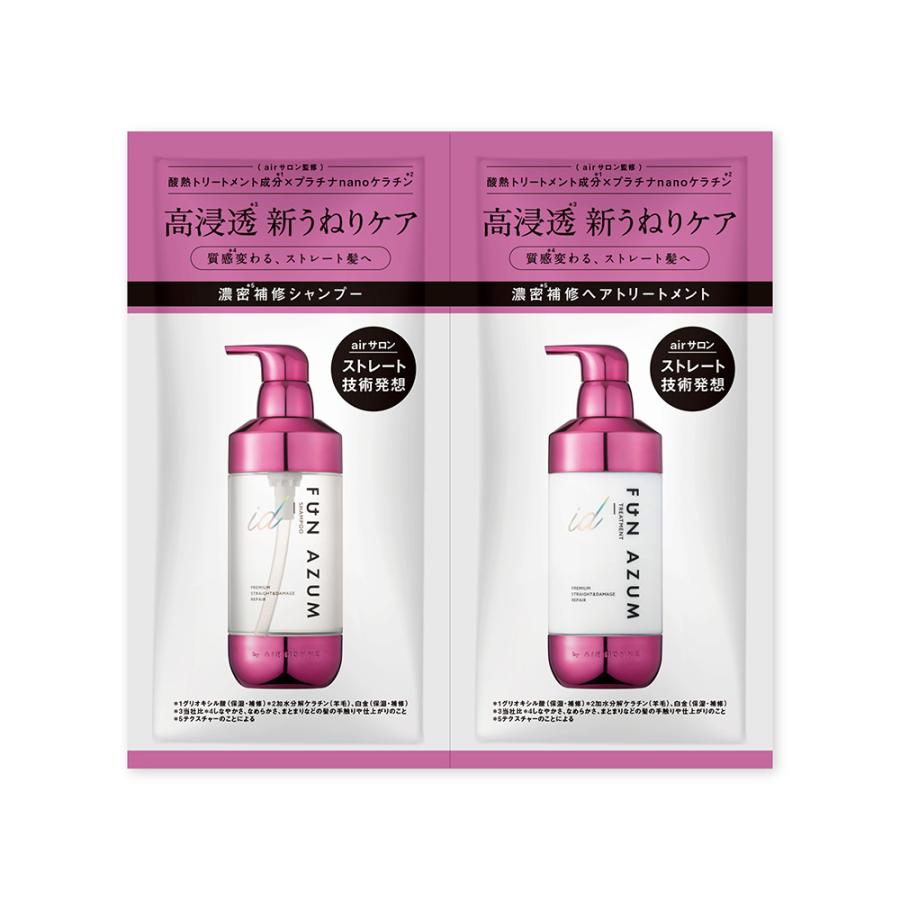 ファンアズムｉｄ１ｄａｙパウチ １０ｍｌ+１０ｍｌ | コスメカンパニー