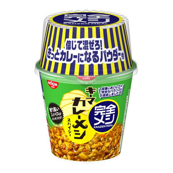 完全メシ　キーマカレーメシスパイシー １１６ｇ | 日清食品
