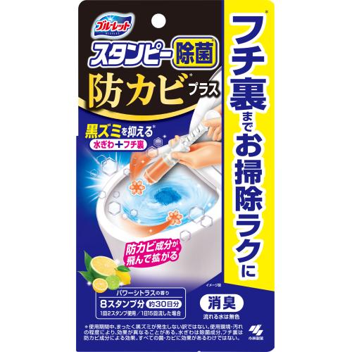 スタンピー除菌防カビシトラス ２８ｇ | 小林製薬