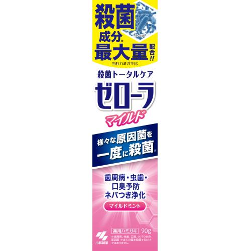 ゼローラマイルド　ミニリンス付 ９０ｇ | 小林製薬