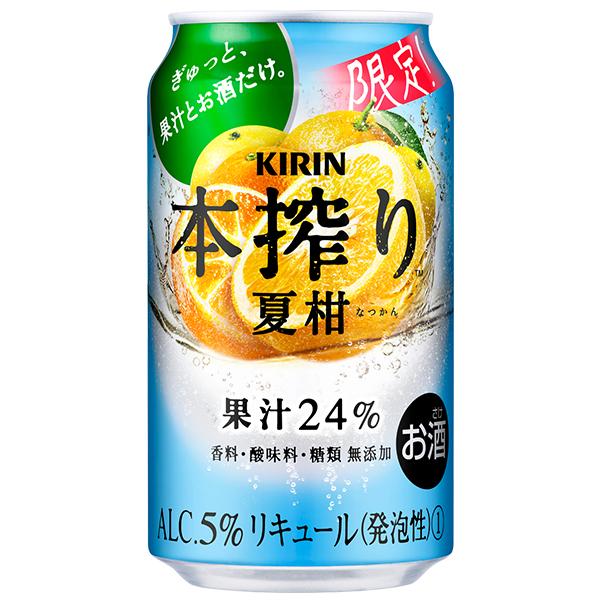 本搾り　夏柑 ３５０ｍｌ | キリンビール
