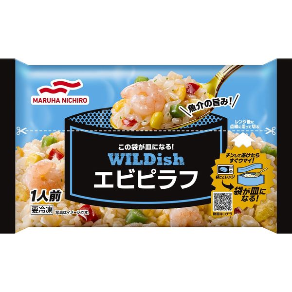 ＷＩＬＤｉｓｈ　エビピラフ ２５０ｇ | あけぼの