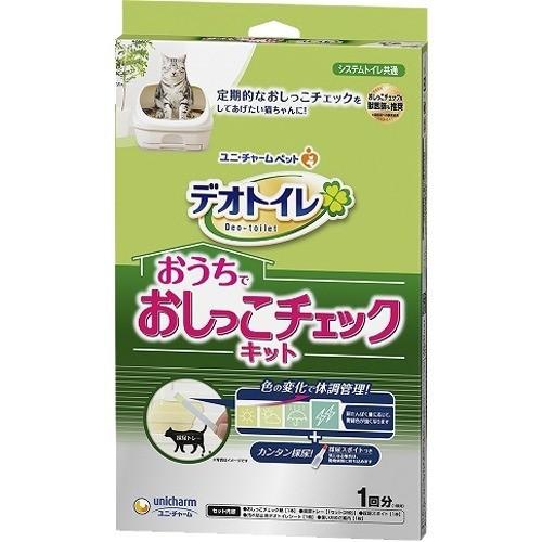 デオトイレおしっこチェックキット １回分 | ユニ・チャーム