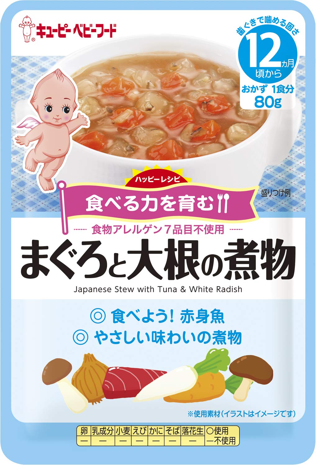 ＨＲ　まぐろと大根の煮物 ８０ｇ | キューピー