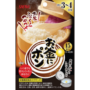 お釜にポン １５粒 | 昭和産業