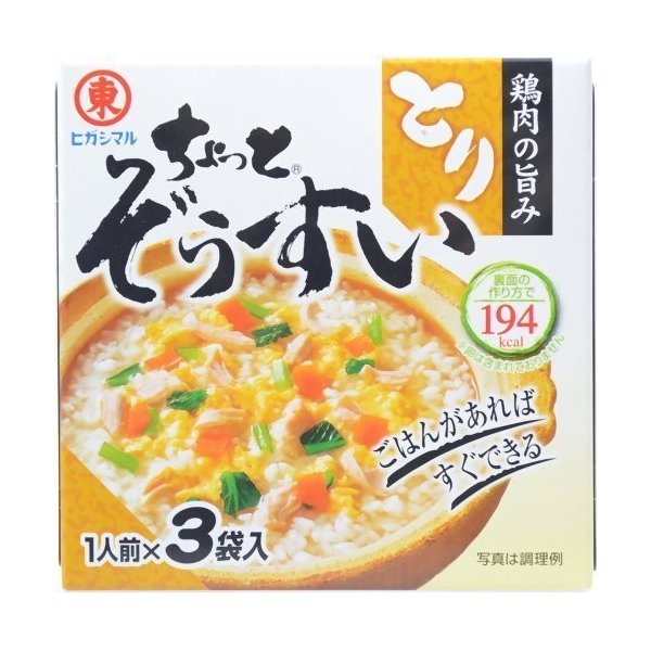 ちょっとぞうすい　とり ３袋 | ヒガシマル