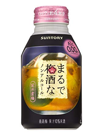 まるで梅酒な　ノンアルコール ２８０ｍｌ | サントリー