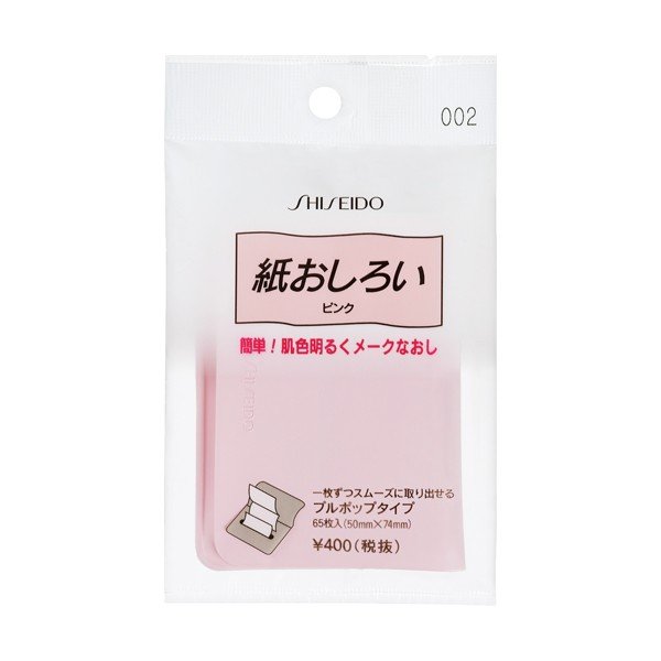 Ｓ紙おしろい（プルポップ）ピンク　６５枚 ＃００２ | 資生堂化粧品