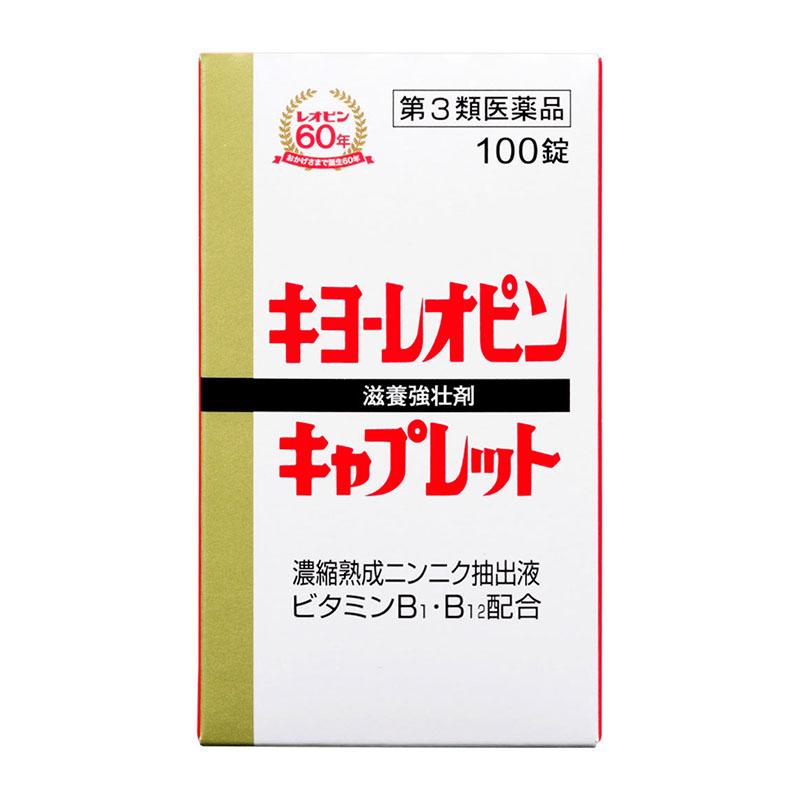 【第3類医薬品】キヨーレオピンキャプレットｓ １００錠 | 湧永製薬