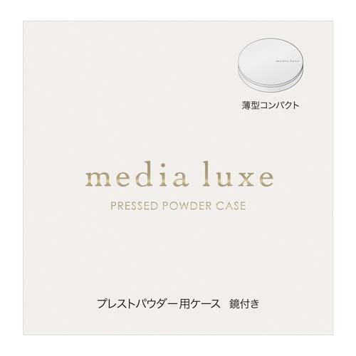 ＭＤリュクス　プレストパウダーケース １個 | カネボウ化粧品