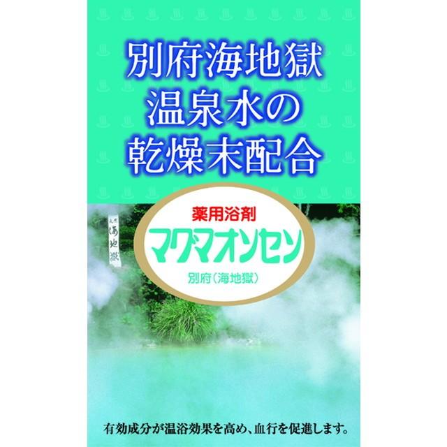 マグマオンセン ５包 | 日本薬品