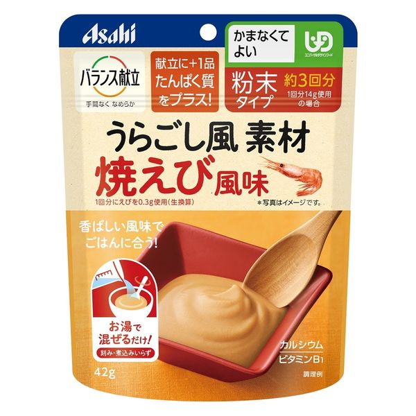 うらごし風素材　焼えび風味 ４２ｇ | 和光堂