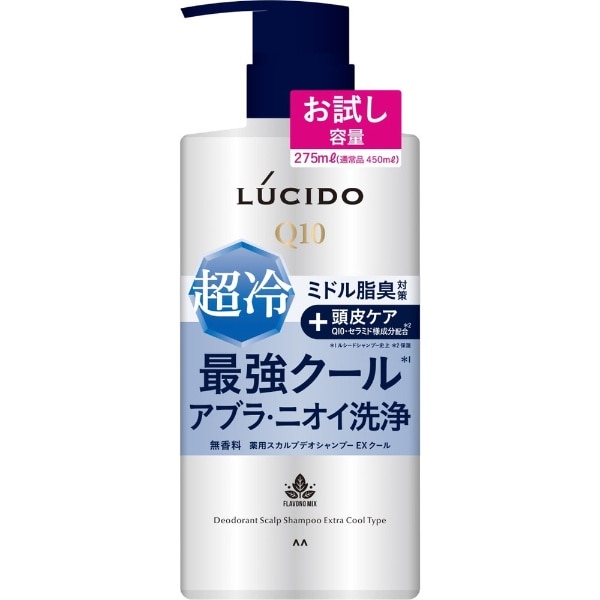 ＬＣデオシャンプーＥＸクールお試し ２７５ｍｌ | マンダム