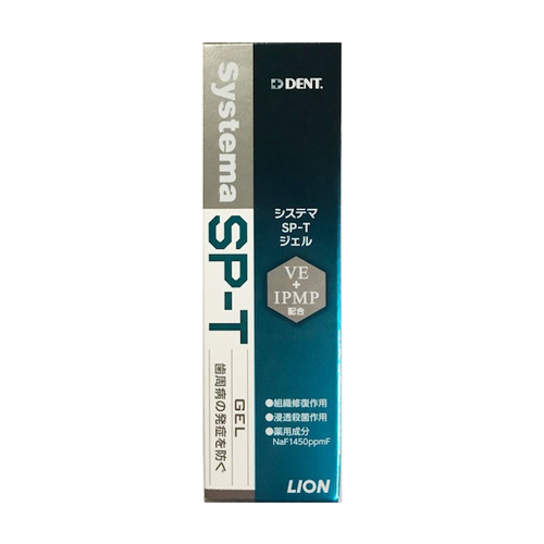 在庫状況】システマSP－Tジェル 85g | ライオン取扱店舗