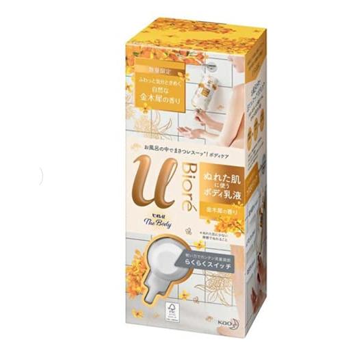 ビオレｕザボディ乳液　金木犀 ３００ｍｌ | 花王