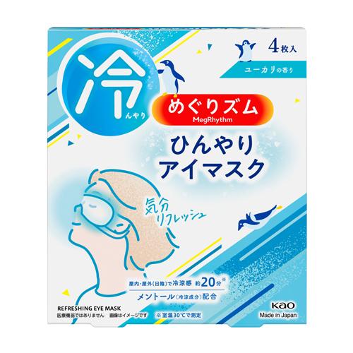 在庫状況】めぐりズム ひんやりアイマスク 4枚 | 花王取扱店舗
