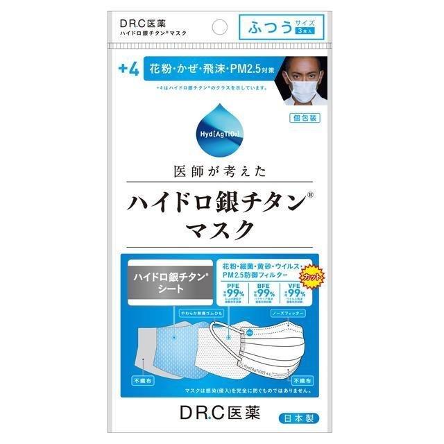 在庫状況】ハイドロ銀チタンマスク＋4 3枚入 | DRC医薬取扱
