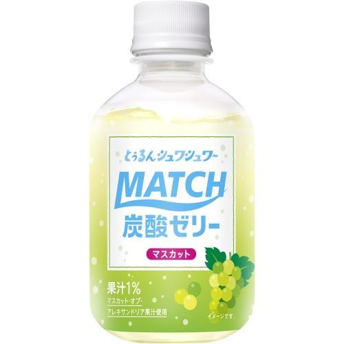 マッチゼリー　マスカット ２６０ｇ | 大塚ビバレジ