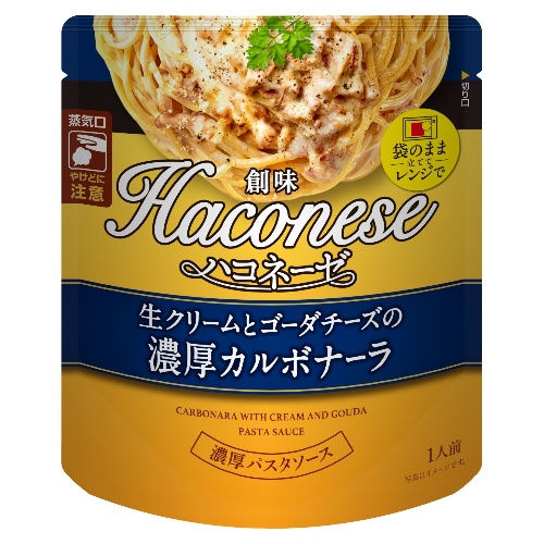 創味ハコネーゼ　濃厚カルボナーラ １１５ｇ | 創味食品
